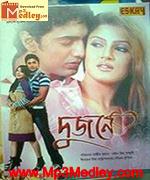 Dujone 2009 song download